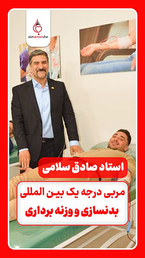 انجام فصد خون استاد صادق سلامی