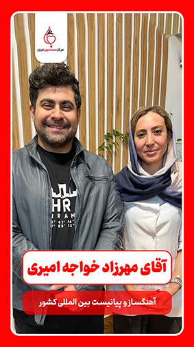 خواجه امیری برای انجام فصد خون به روش فلبوتومی