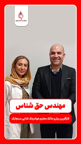 حضور کارافرین درایران فصد برای انجام فصد خون