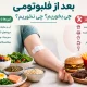 nutrition before and after phlebotomy